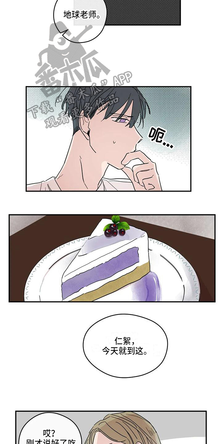 第30章：安慰2