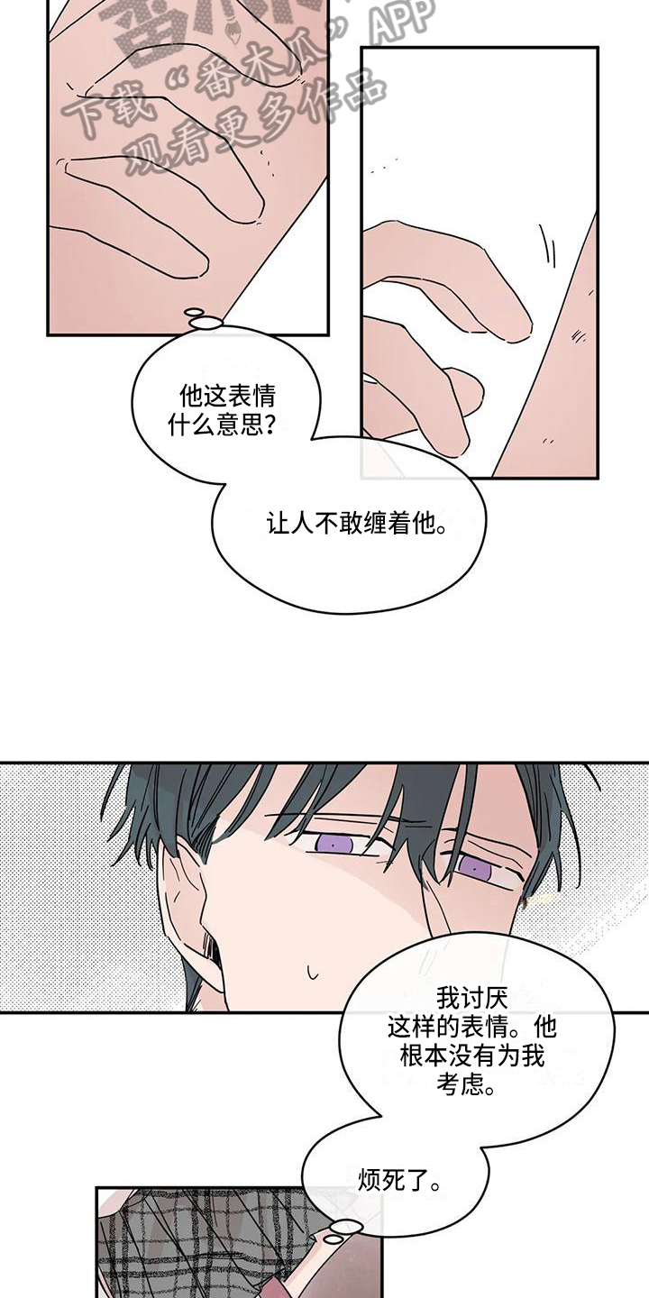 第30章：安慰4