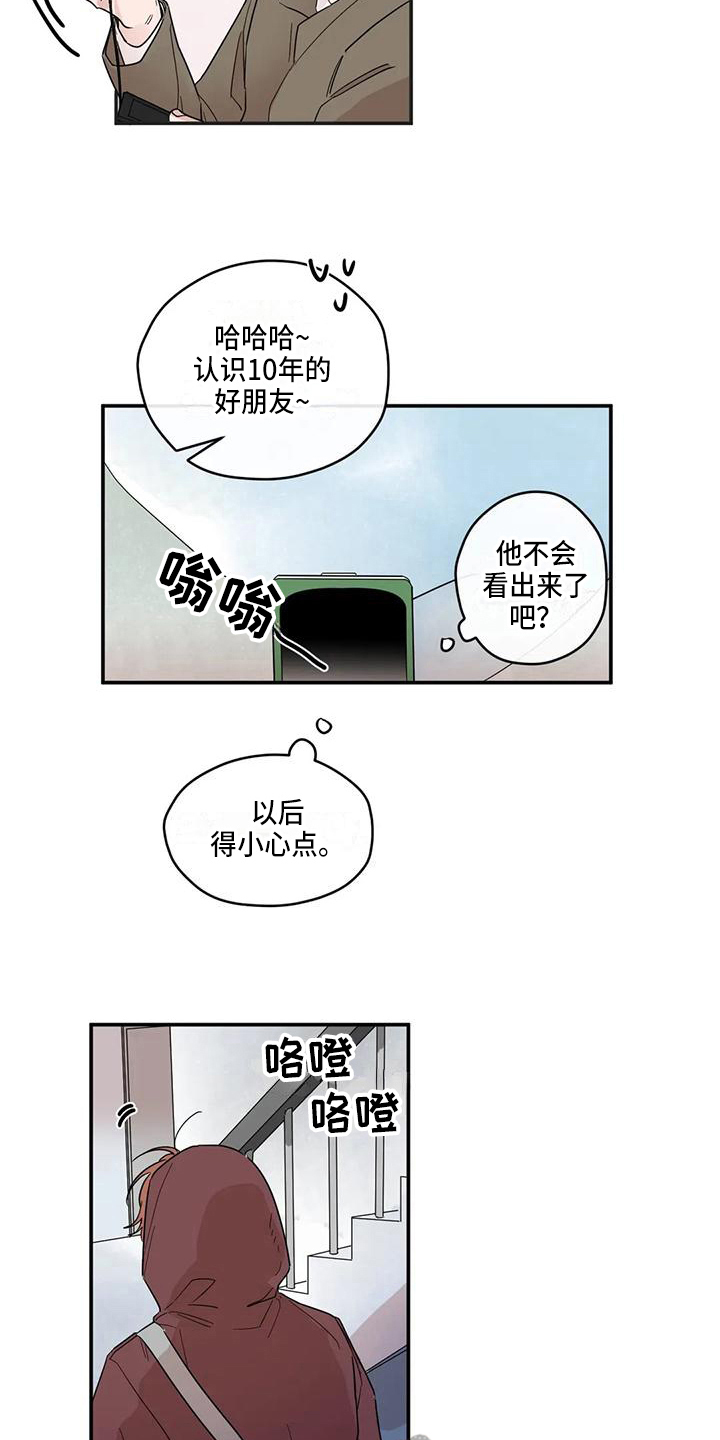第10章：大学生活2