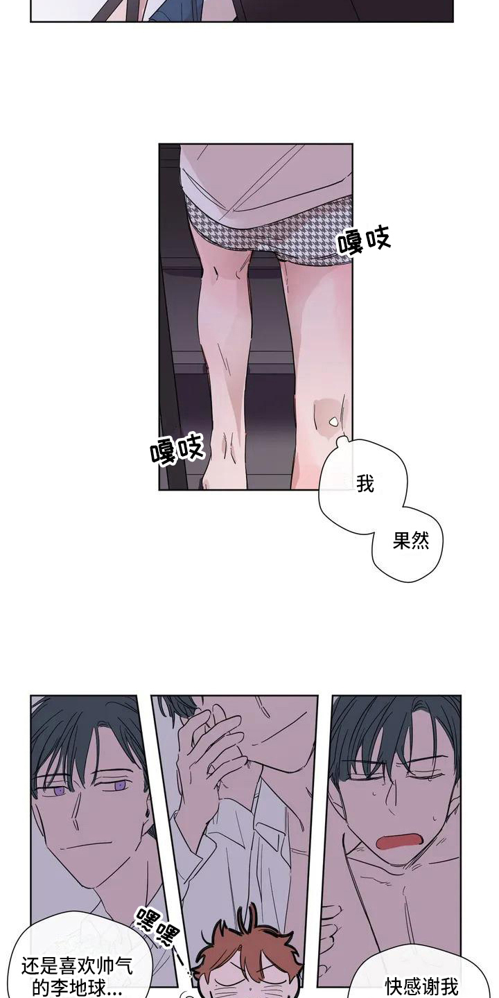 第2章：毕业1