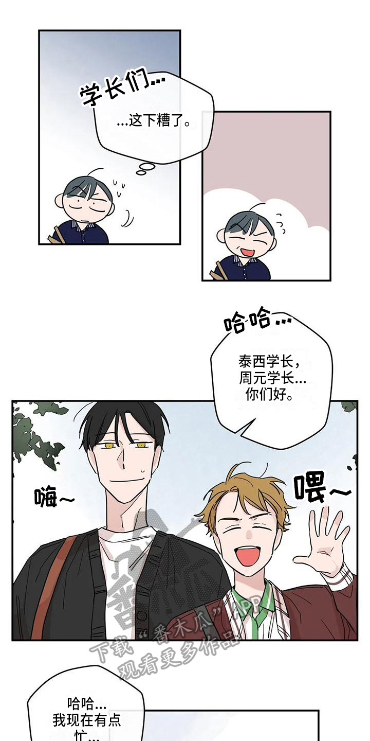 第25章：答应2