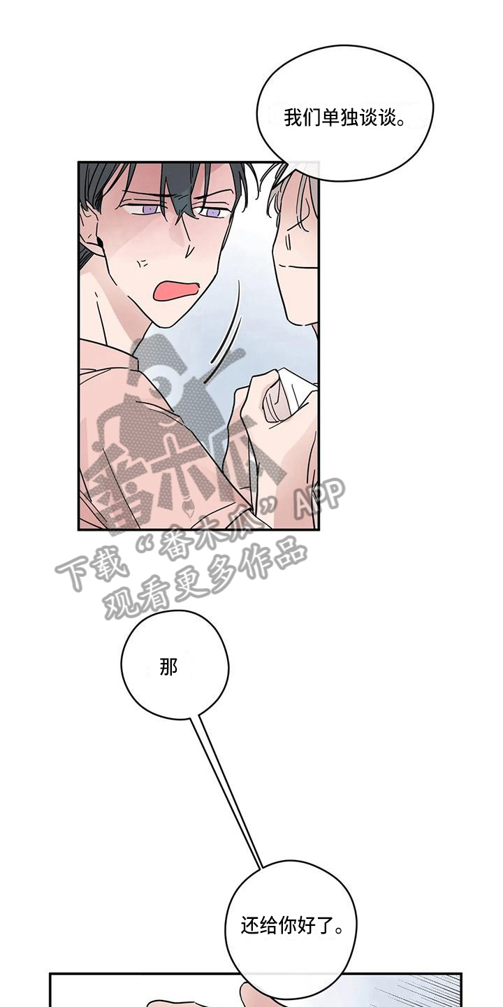 第35章：道歉0