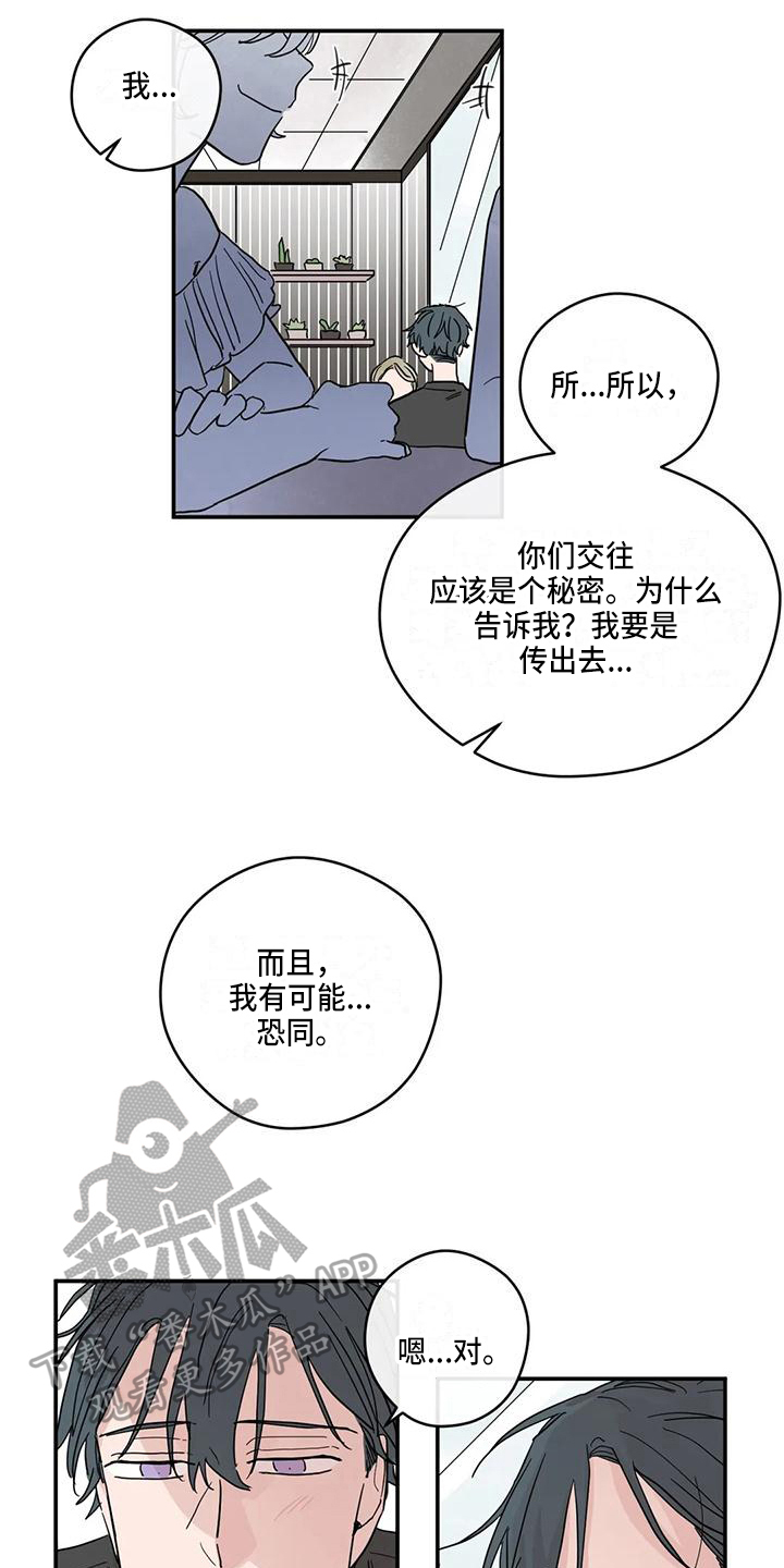 第40章：祝福1
