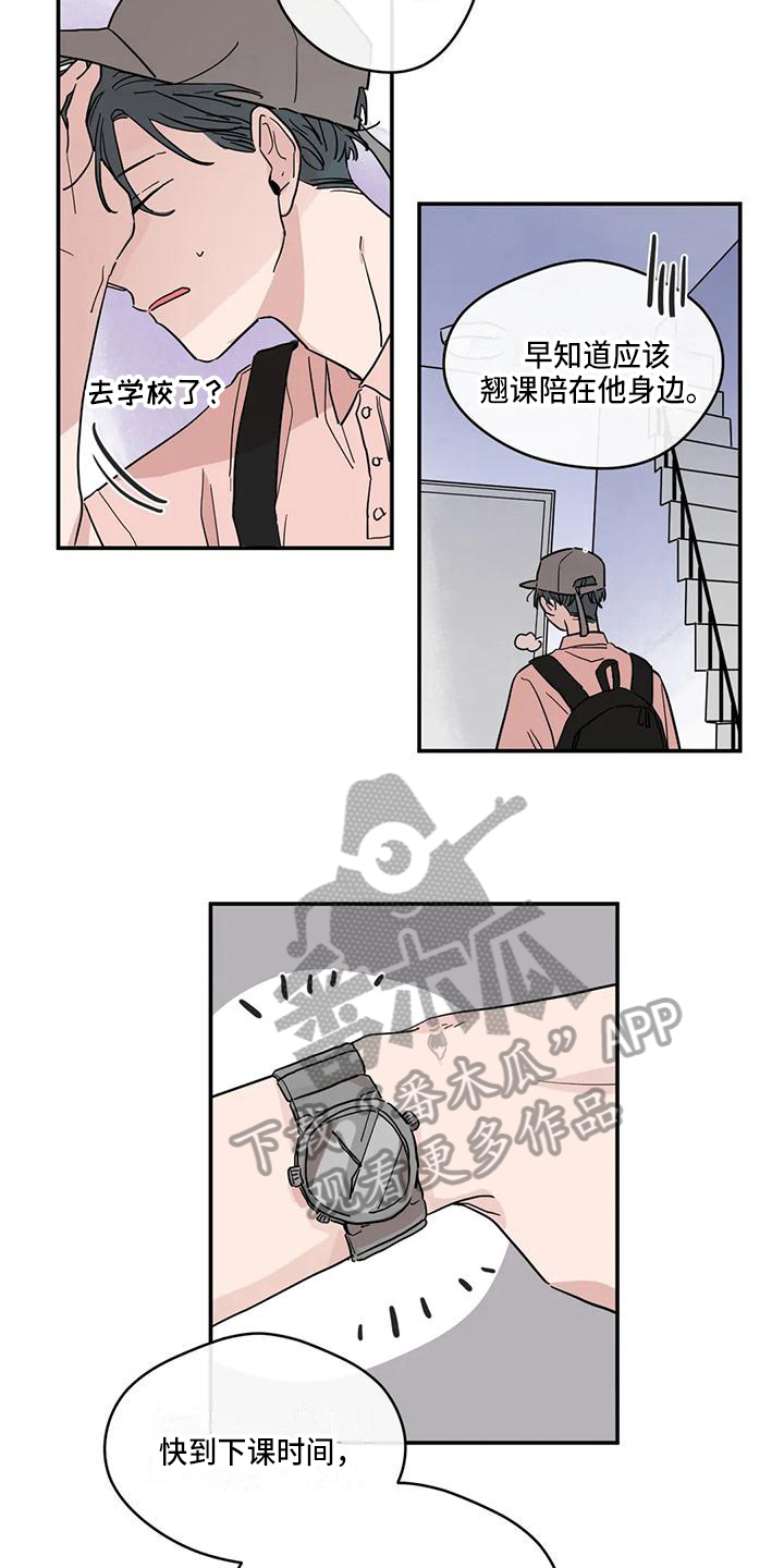 第33章：喜欢2