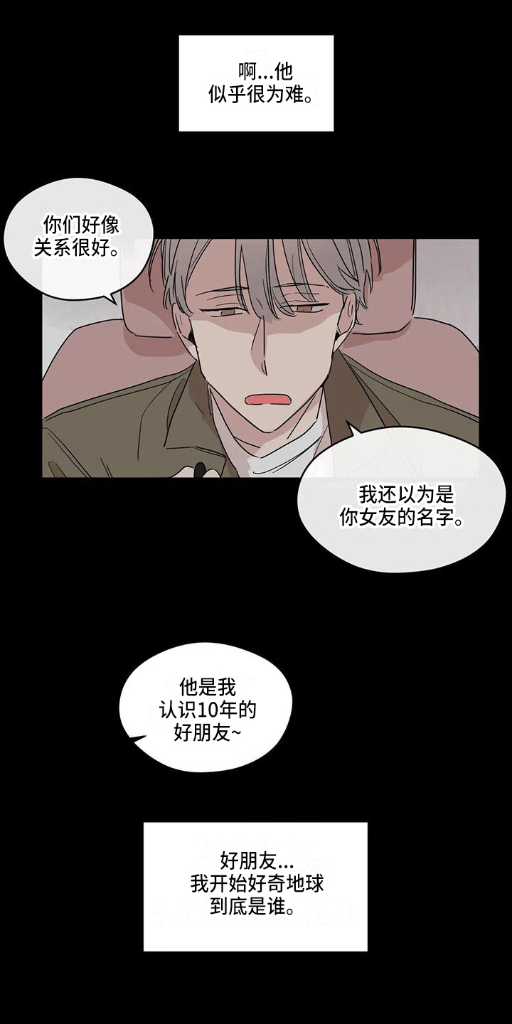 第14章：在意4