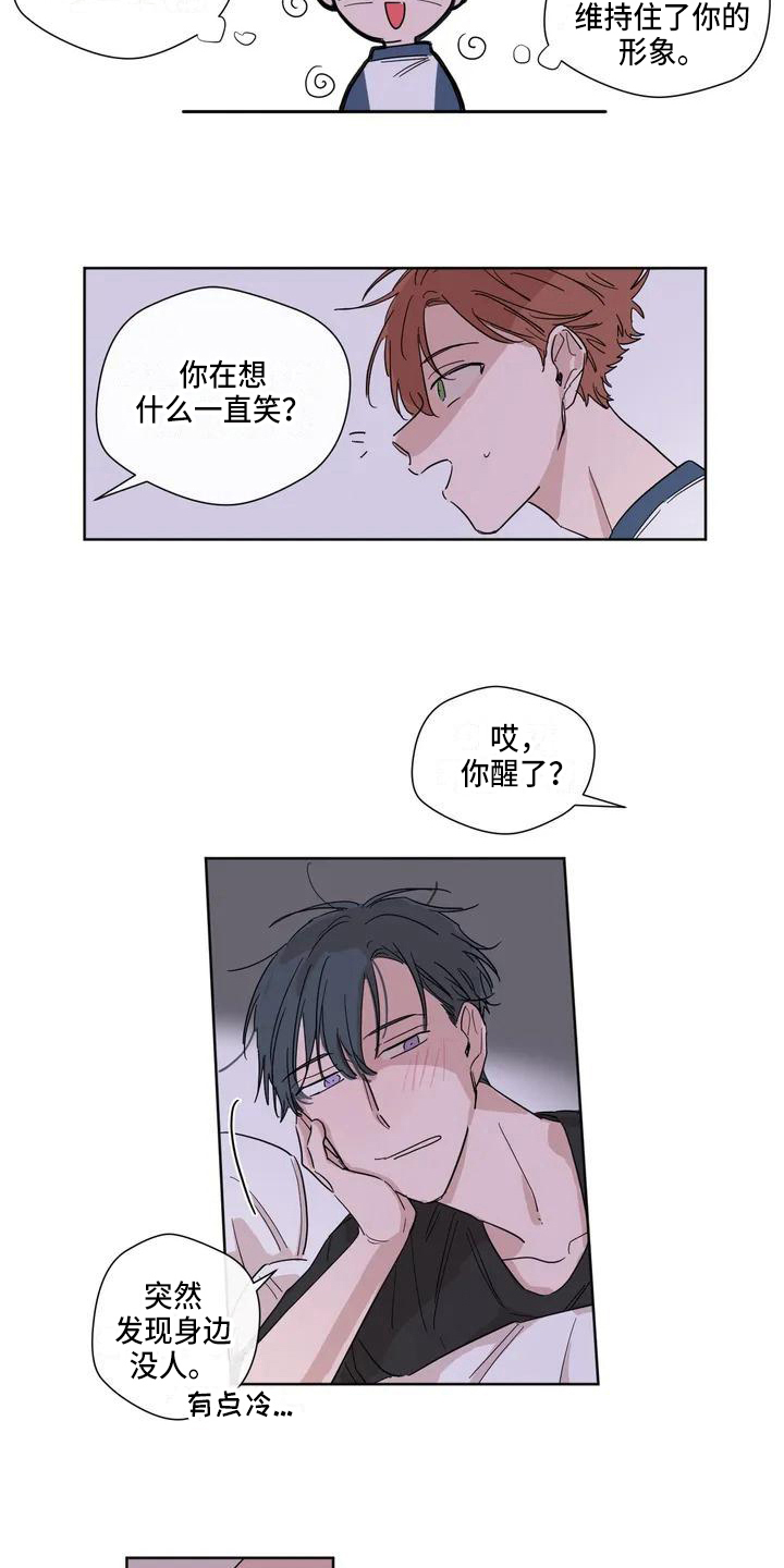 第2章：毕业2