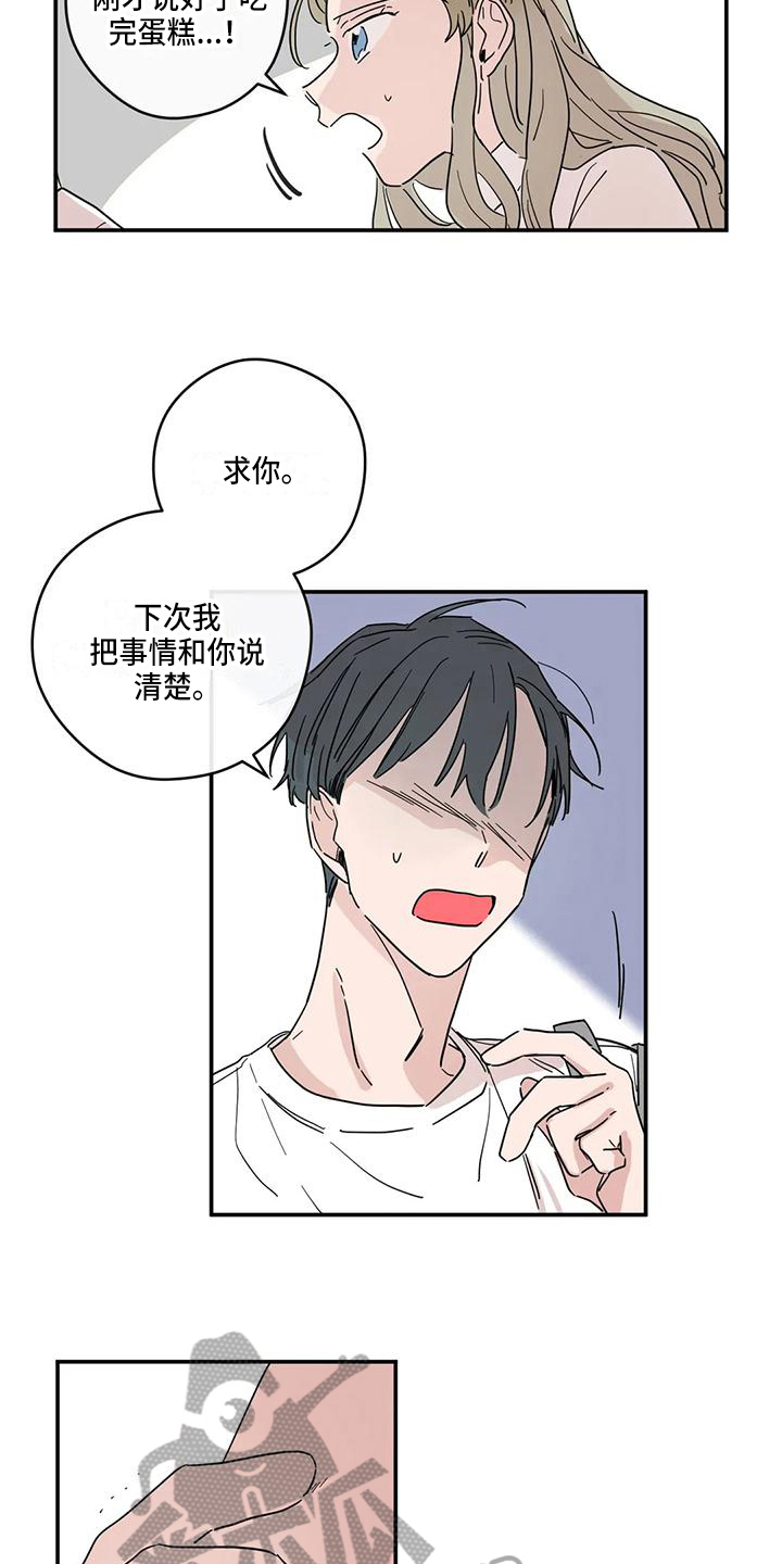 第30章：安慰3