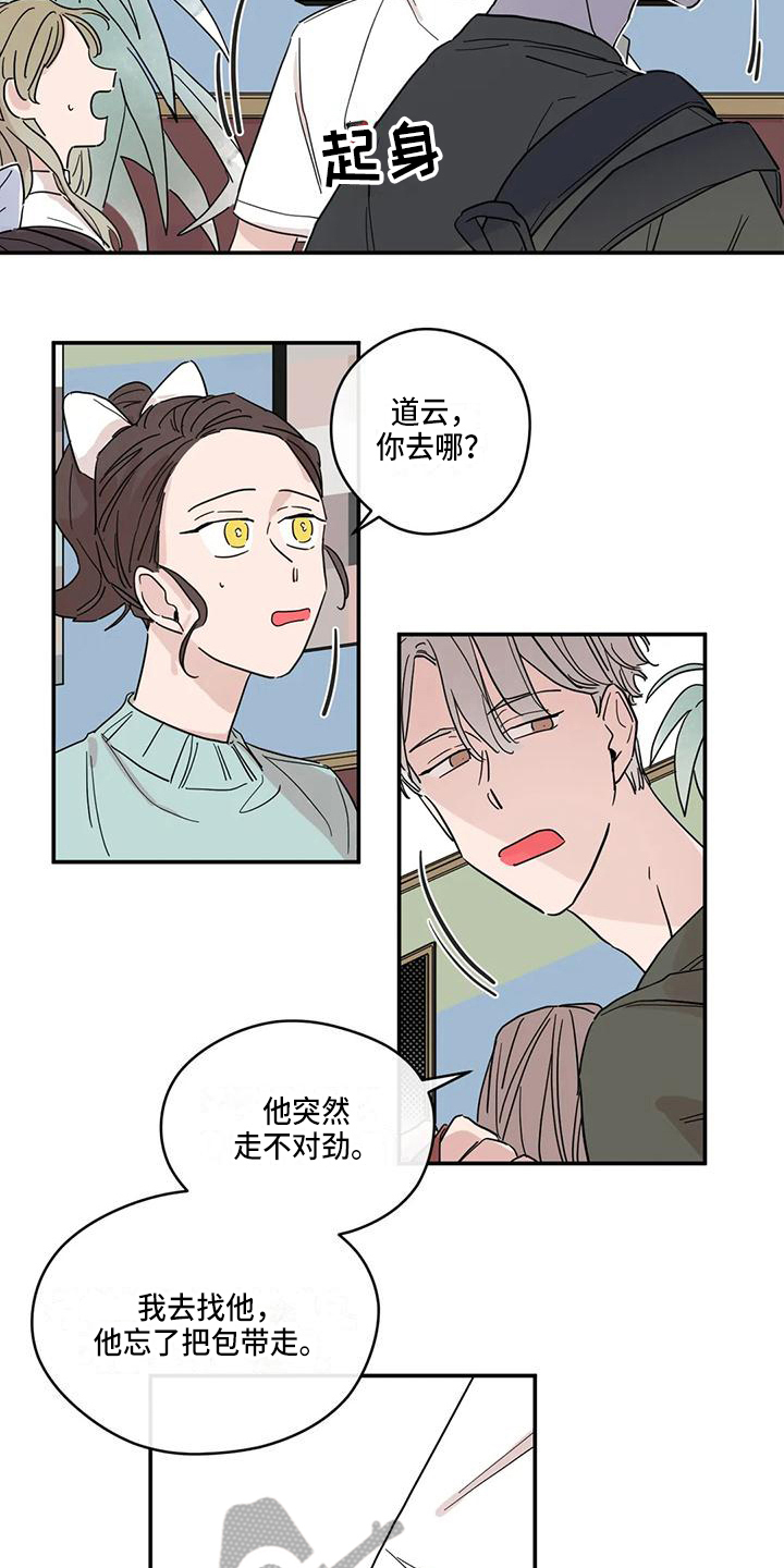 第29章：趁虚而入1