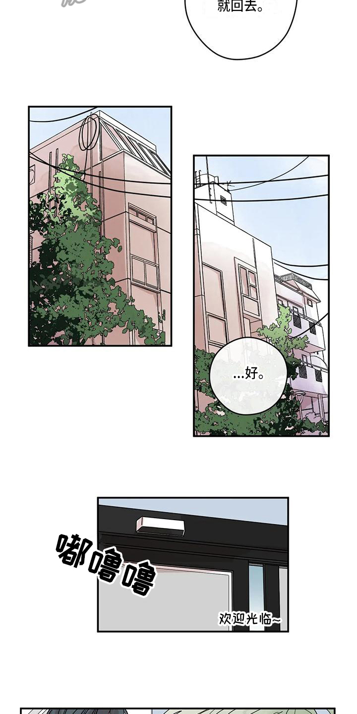 第28章：怀疑2