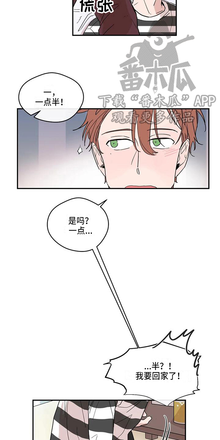 第21章：送回家2