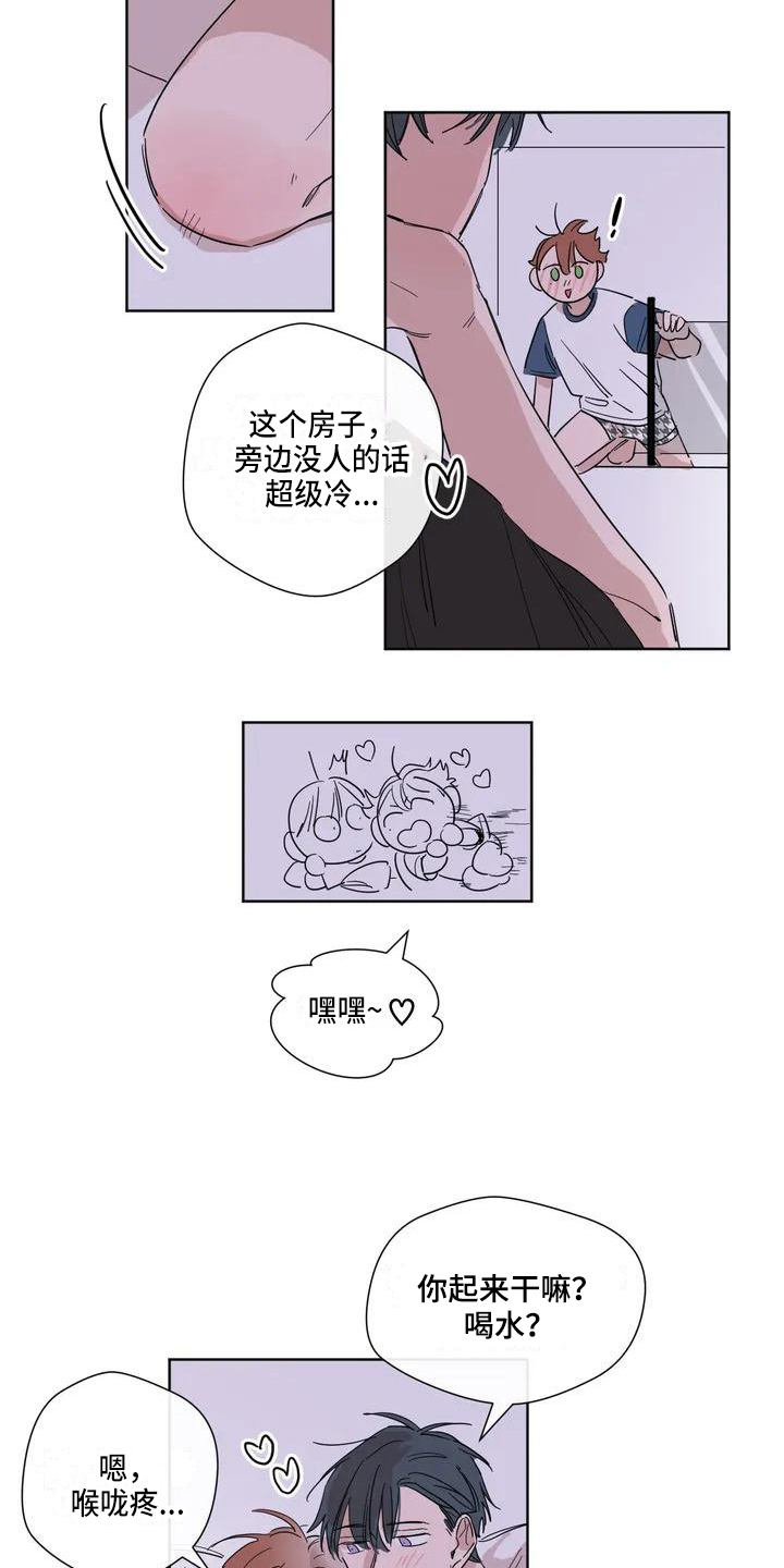第2章：毕业3