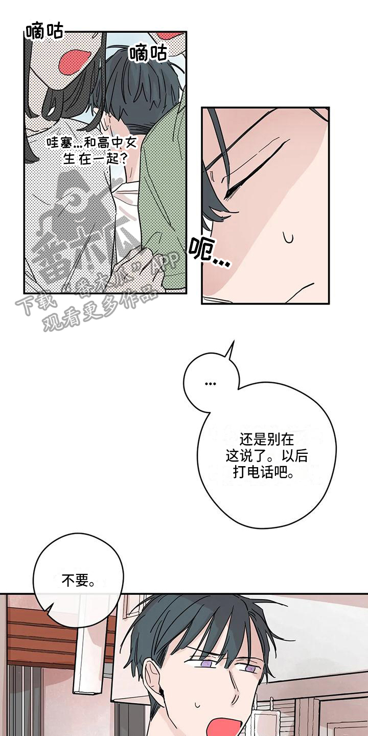 第28章：怀疑0