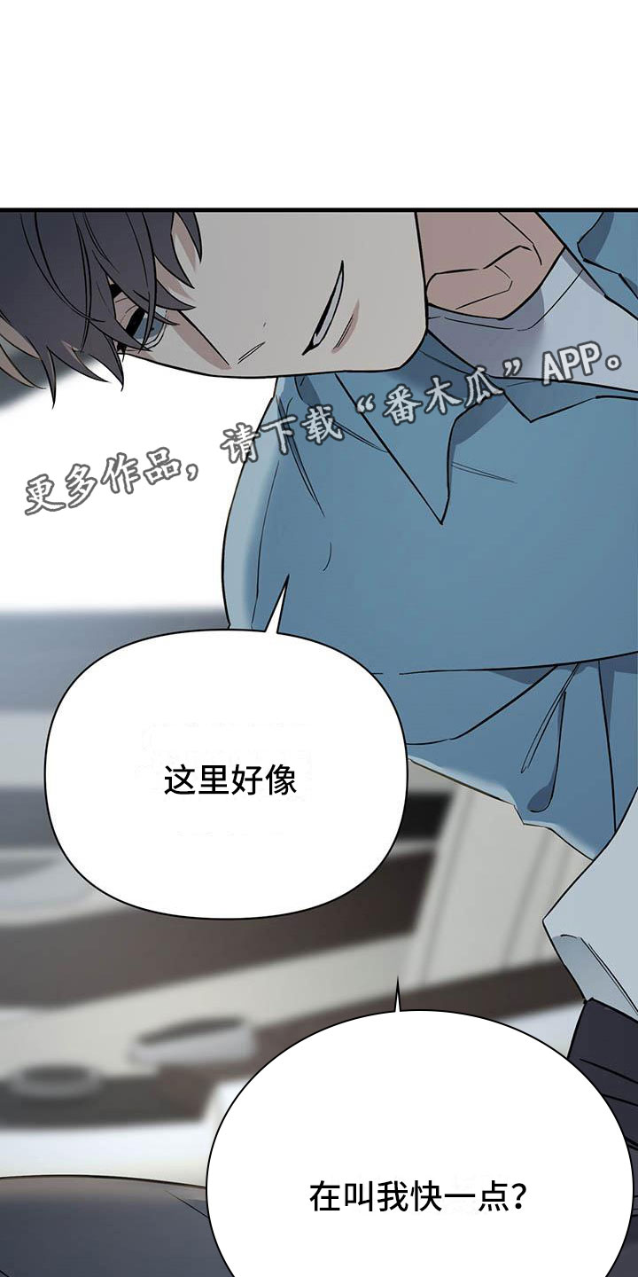 第21章：少爷x秘书：快一点1