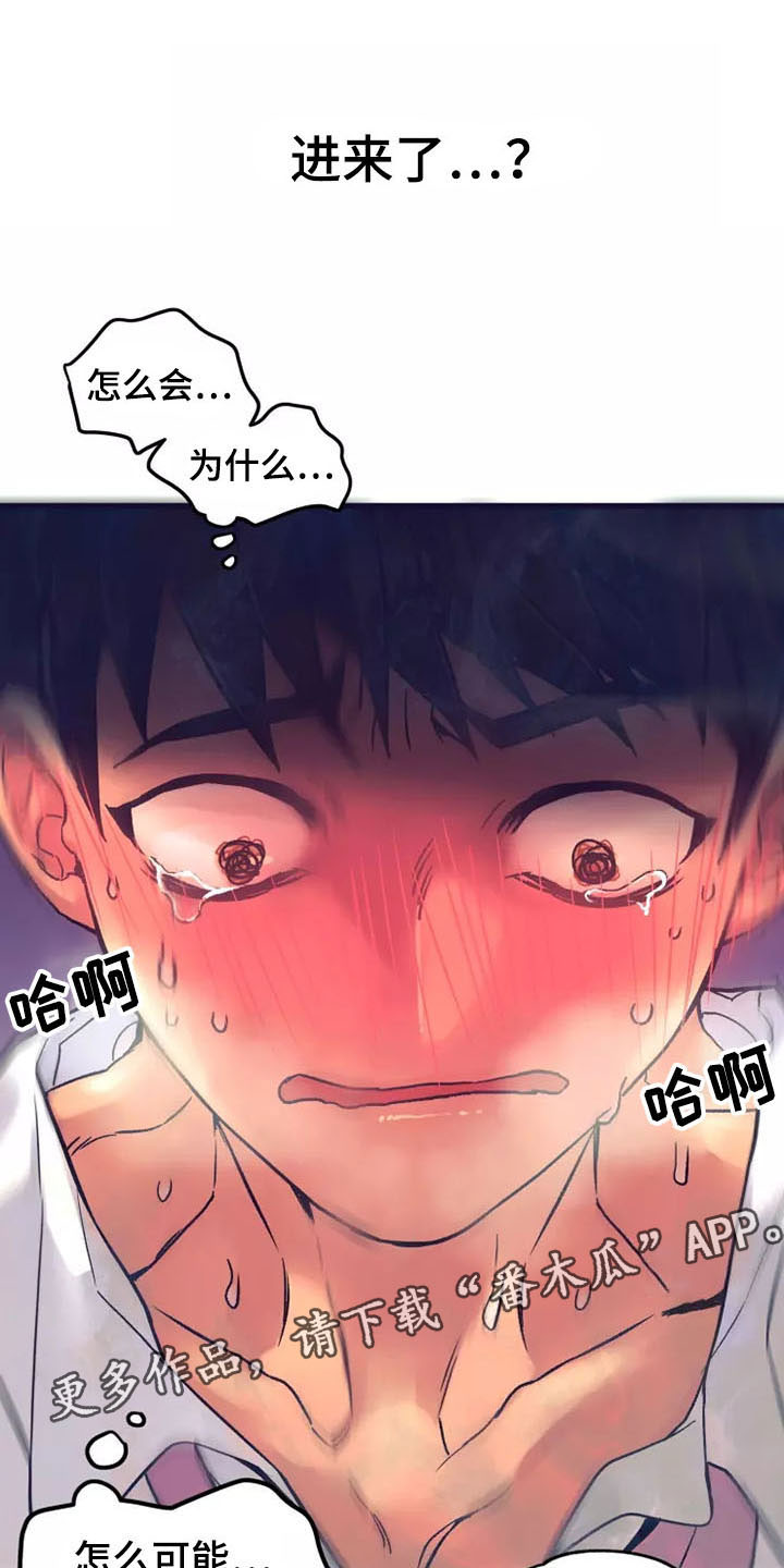 第19章：座舱：嘘！安静点0