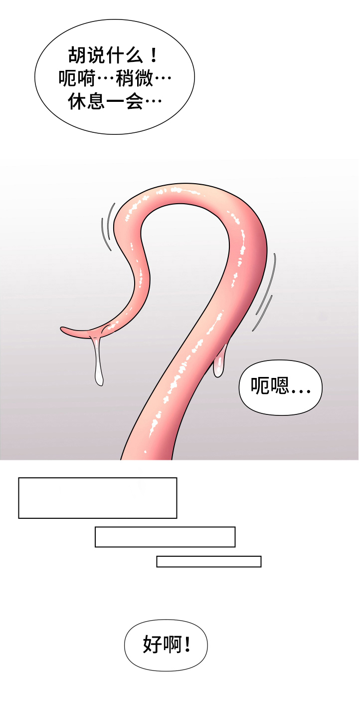 第39章：熙洙还活着吗:中招1