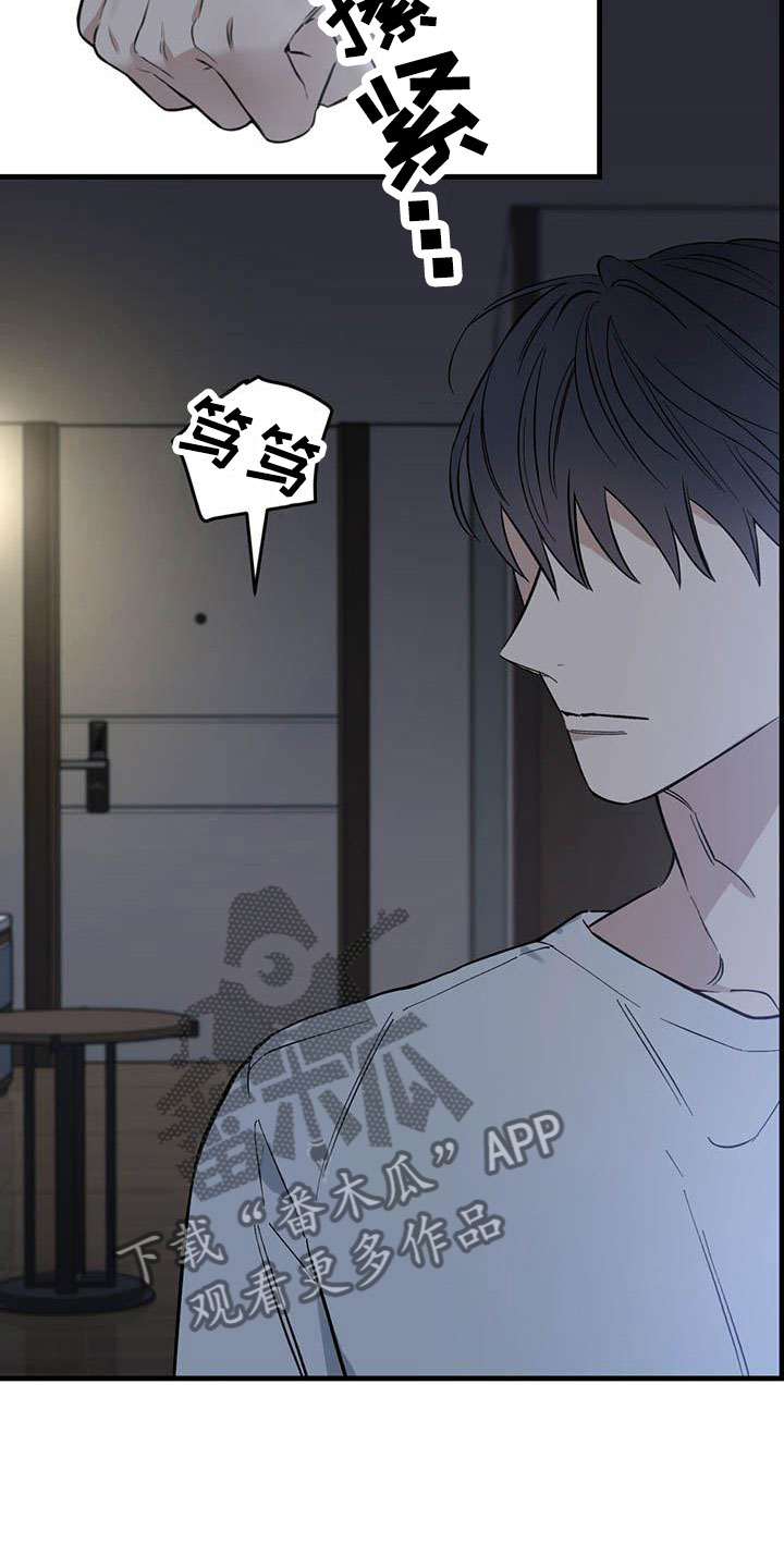 第23章：少爷x秘书：帮你暖和起来3