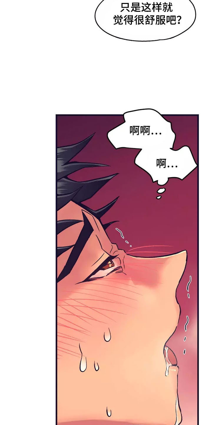第19章：座舱：嘘！安静点2