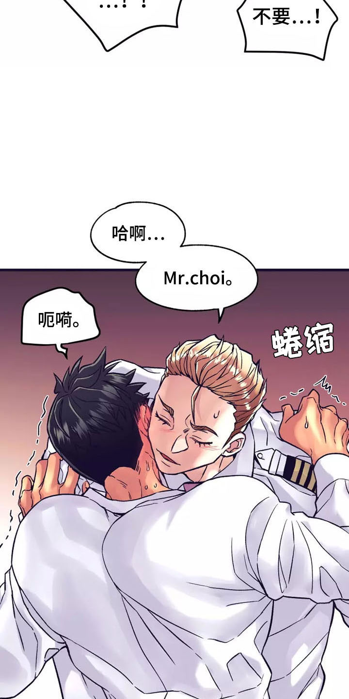 第18章：座舱：你也懂吧？2