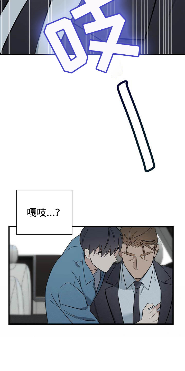 第21章：少爷x秘书：快一点0