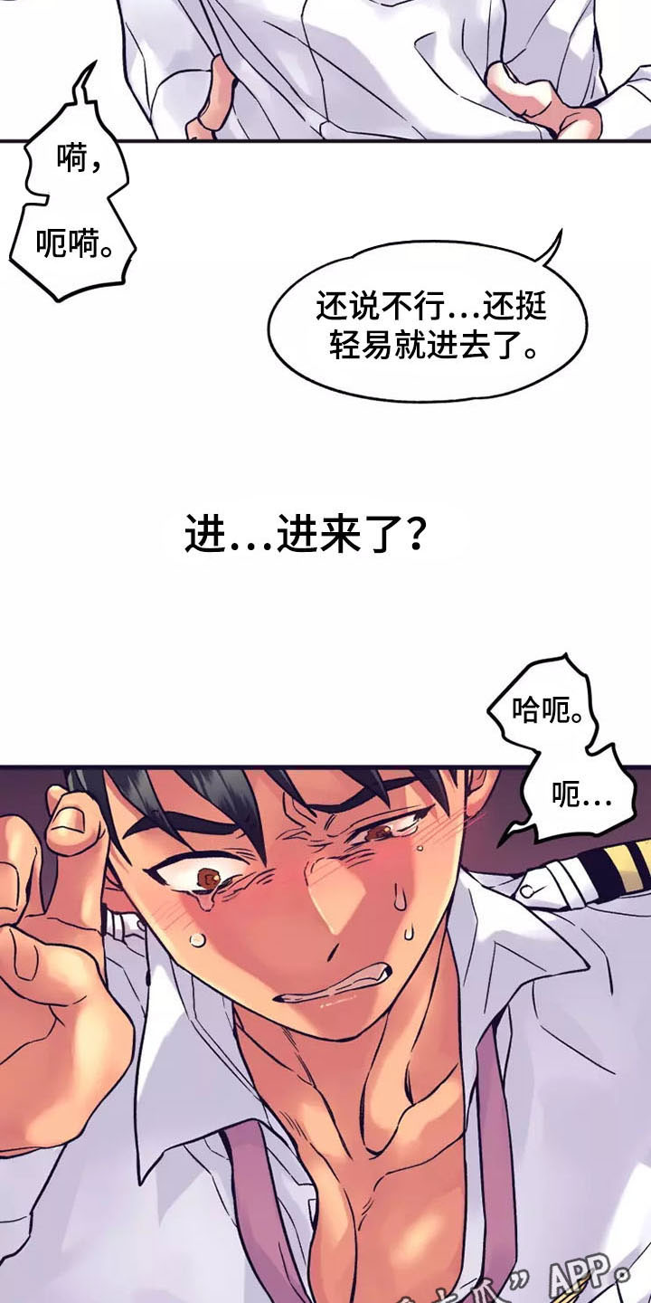 第18章：座舱：你也懂吧？3