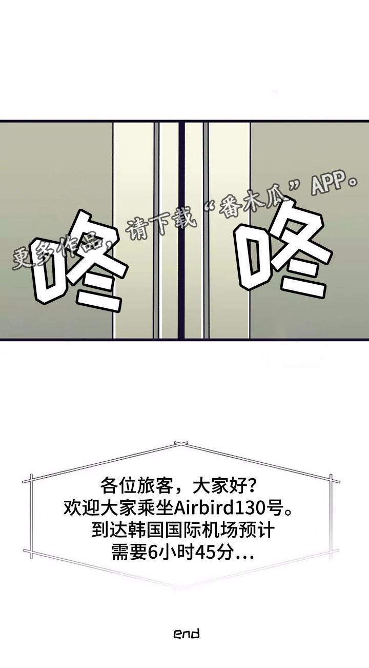 第20章：座舱：回去也拜托了（完）1