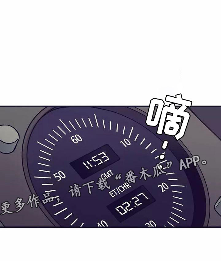 第15章：座舱：要疯了0