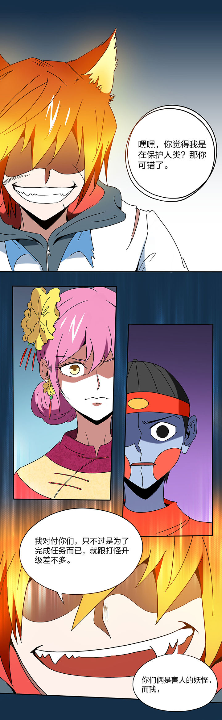 第102章：3