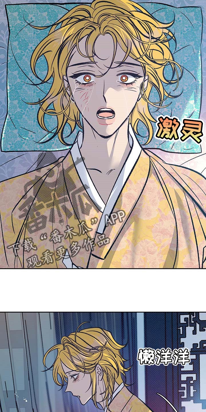 第32章：快点醒来4