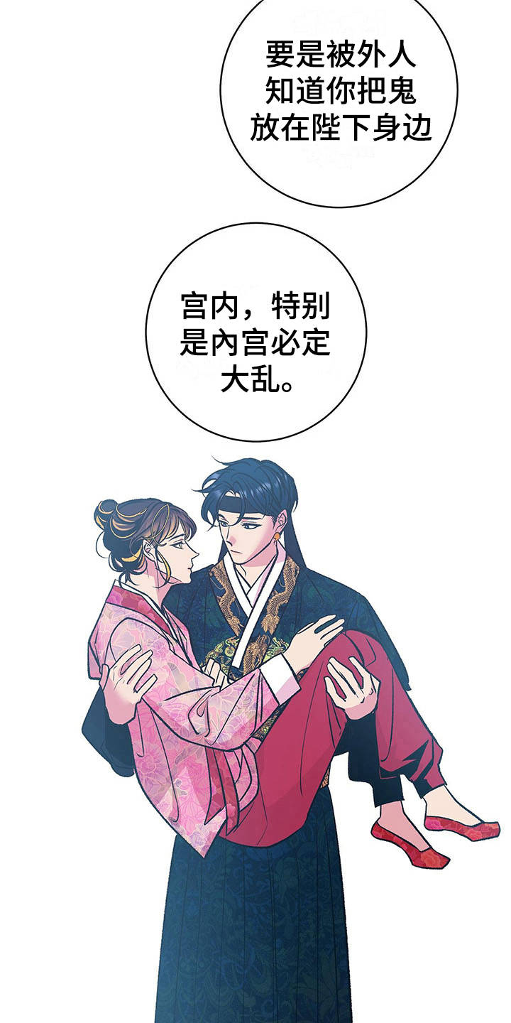 第12章：逆鳞3