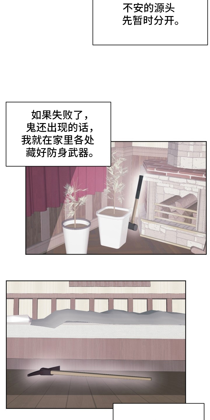 第16章：带回家1