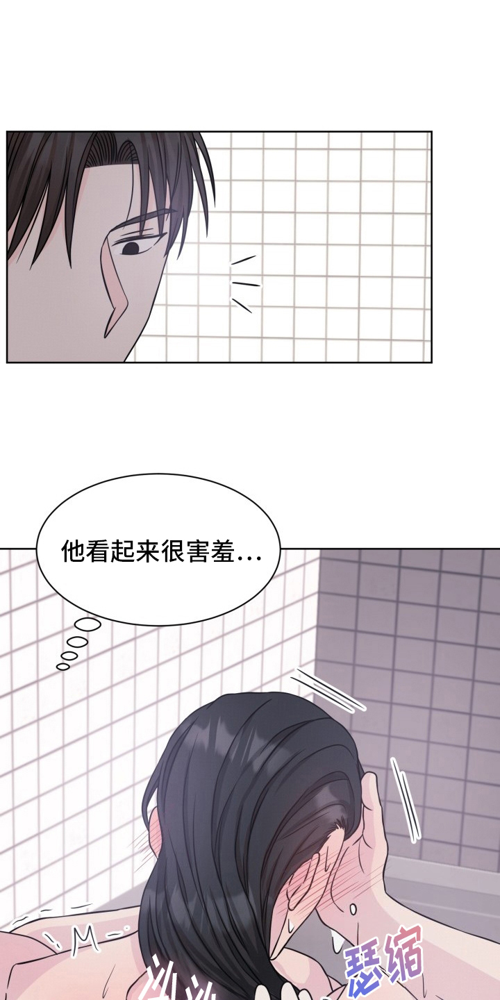 第16章：带回家4