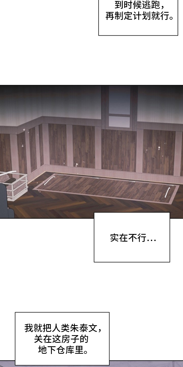 第16章：带回家2