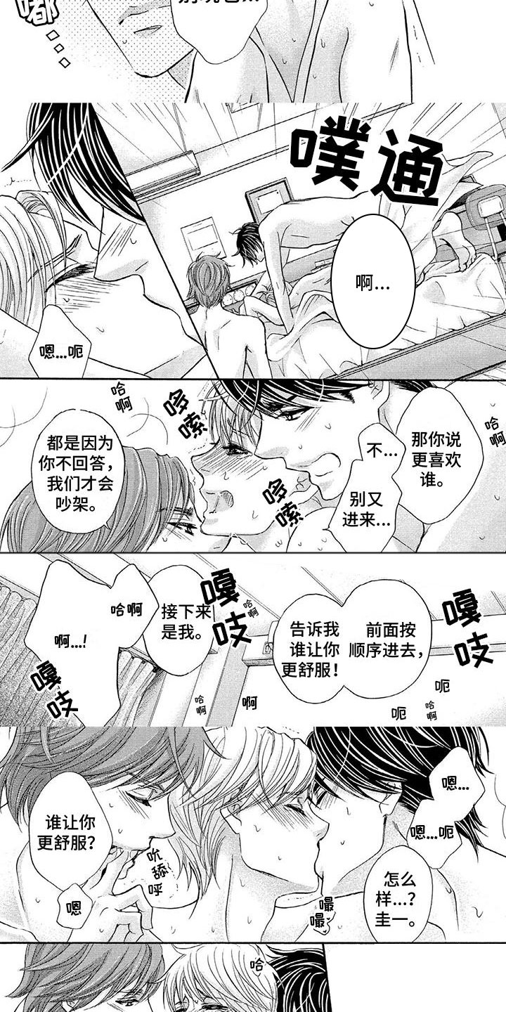 第14章：很棒吧3