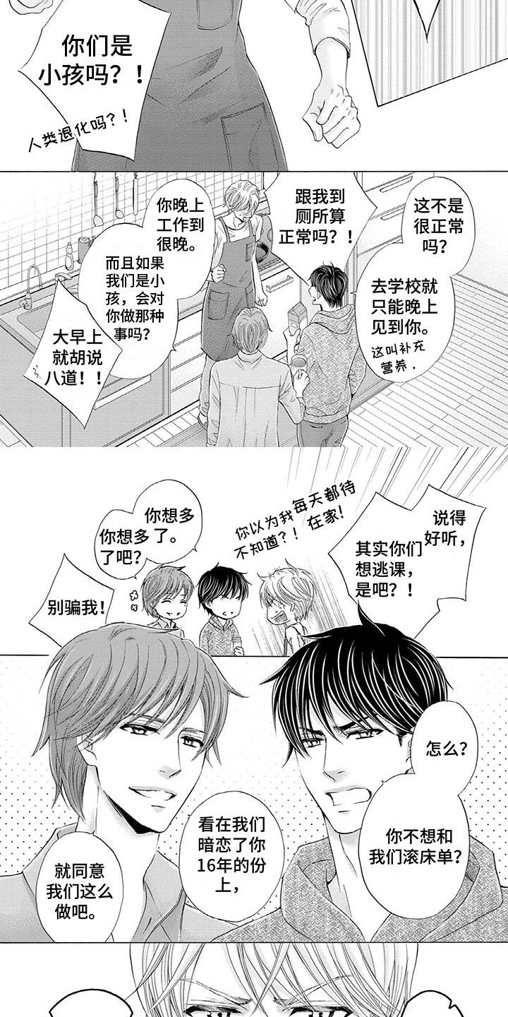 第15章：被改变的样子1