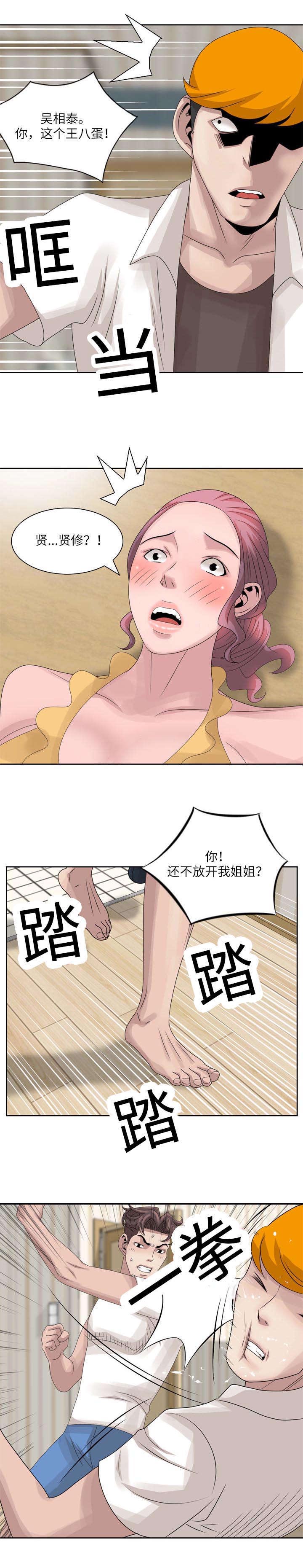第10章：生气2