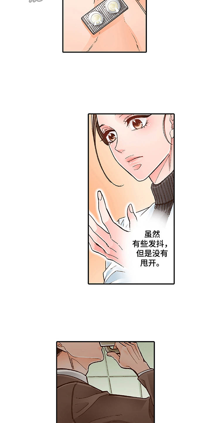 第10章：互相道谢3