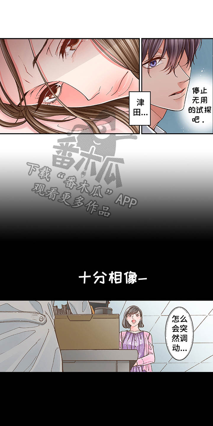 第8章：转达想法3