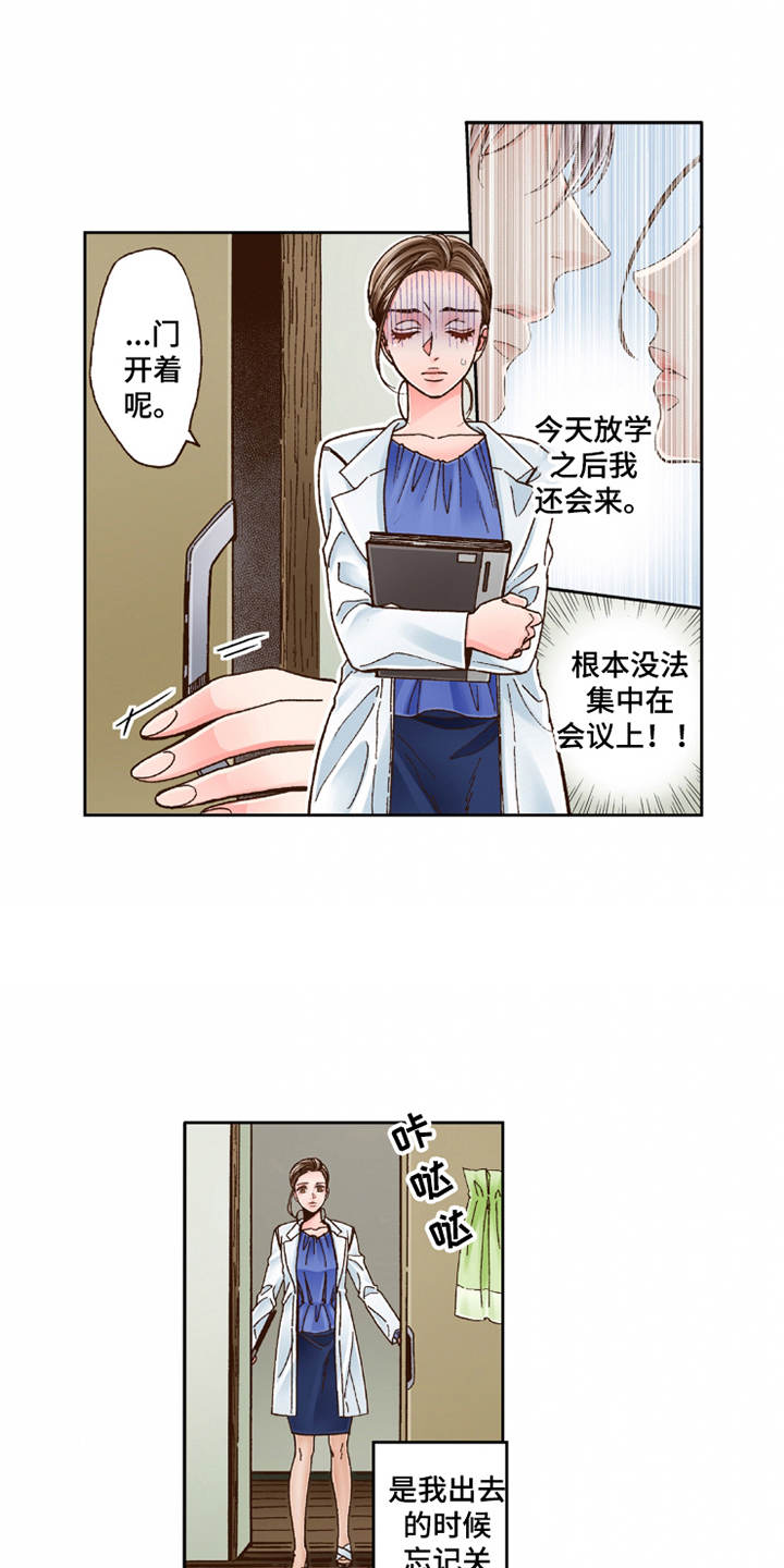 第27章：过于单纯0