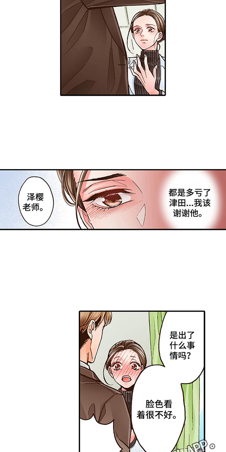 第10章：互相道谢4