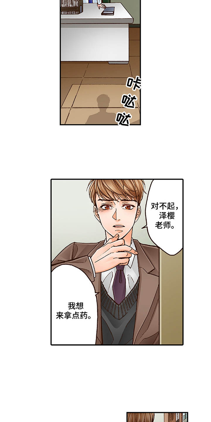 第10章：互相道谢1
