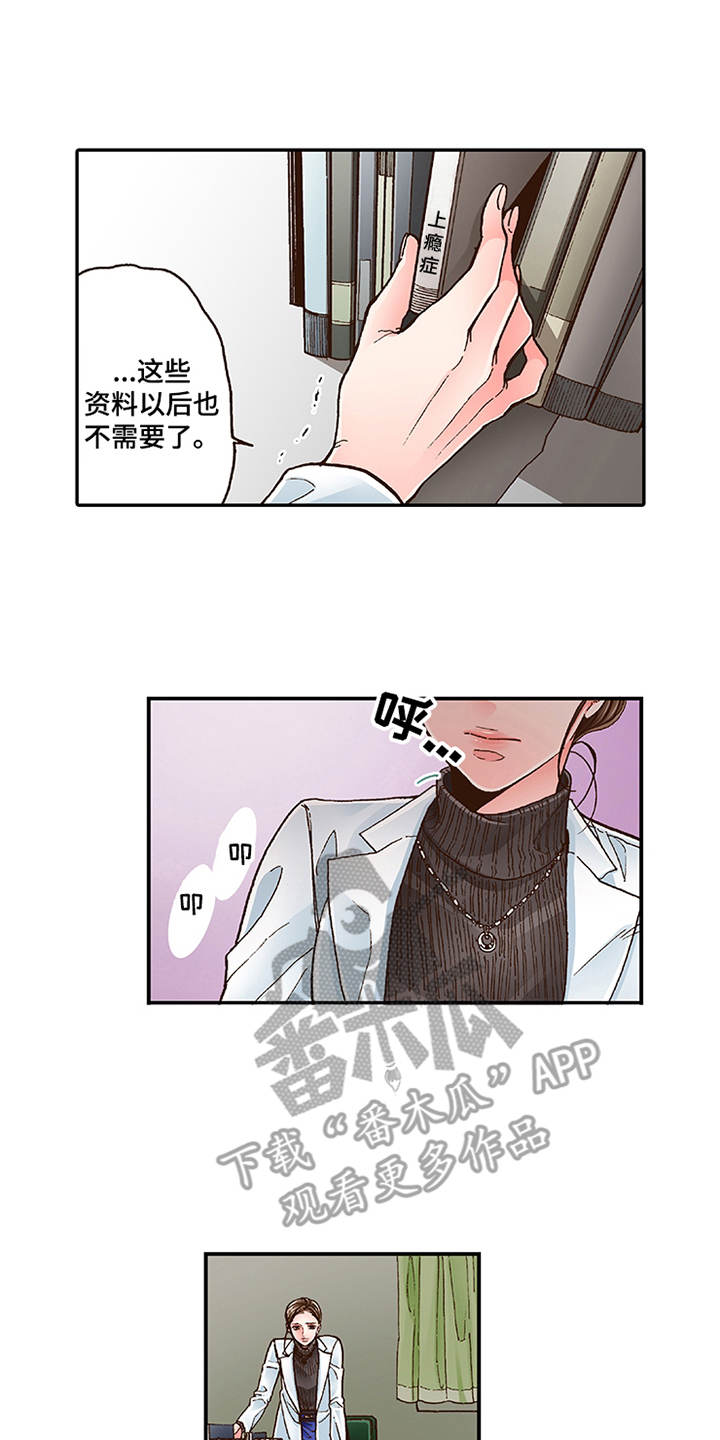 第10章：互相道谢0
