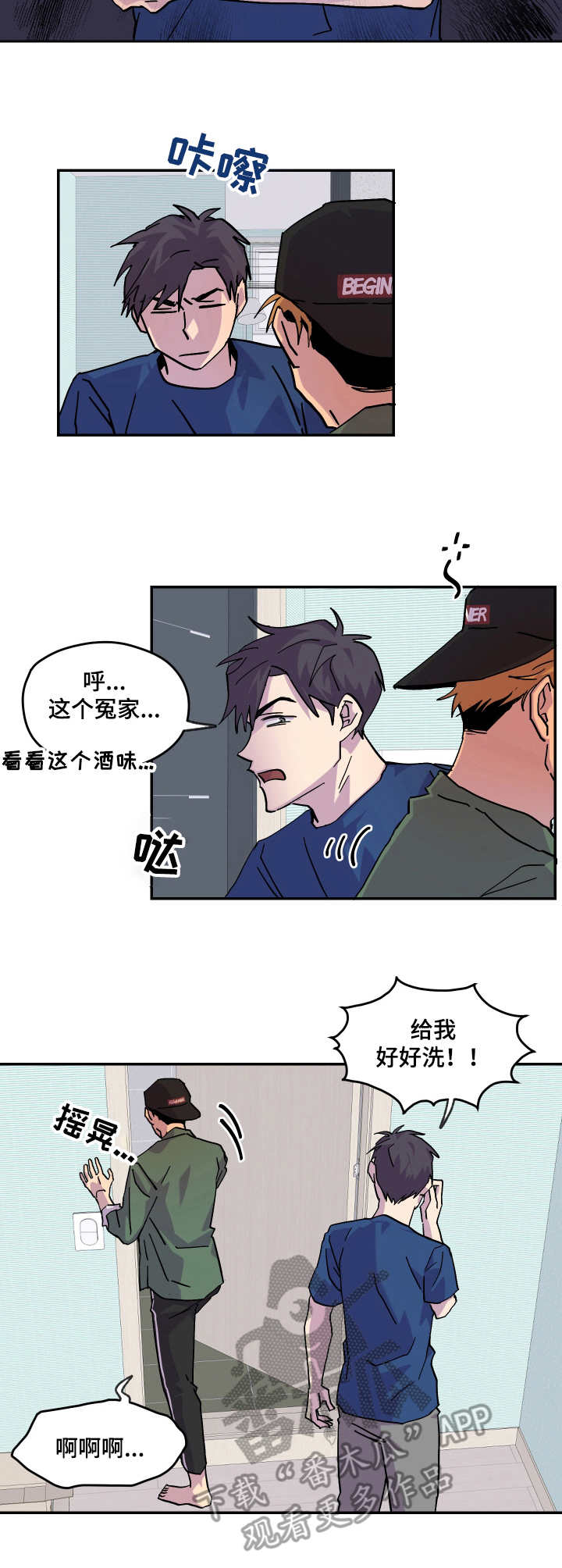 第29章：烂醉4