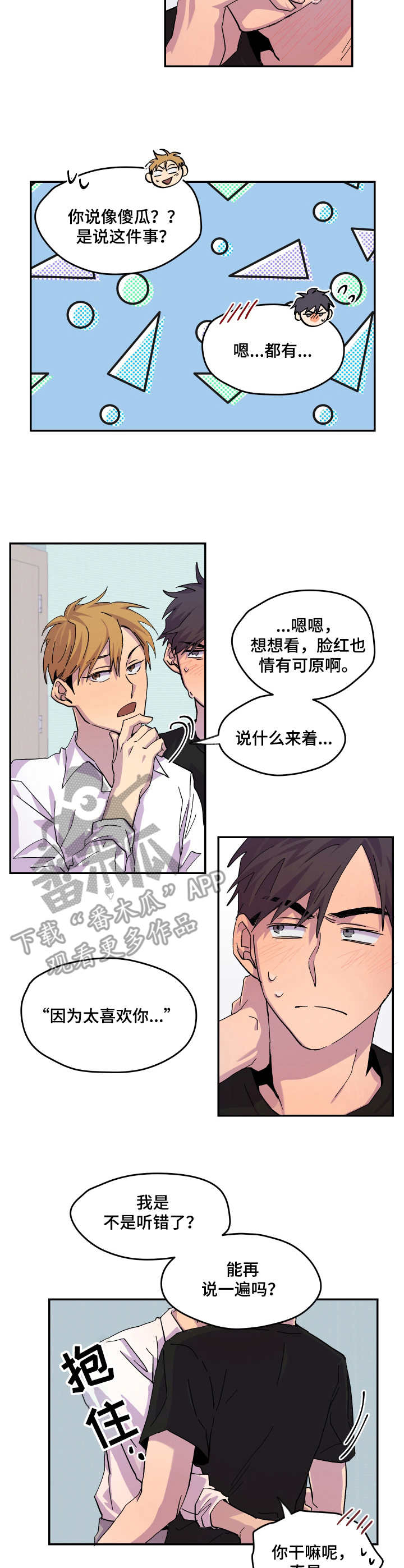 第23章：道歉1