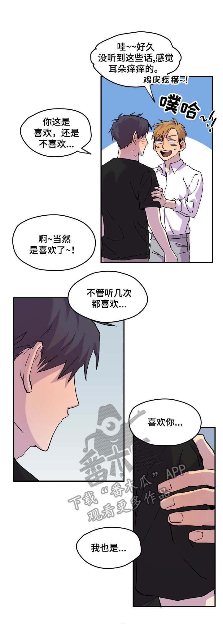 第23章：道歉3
