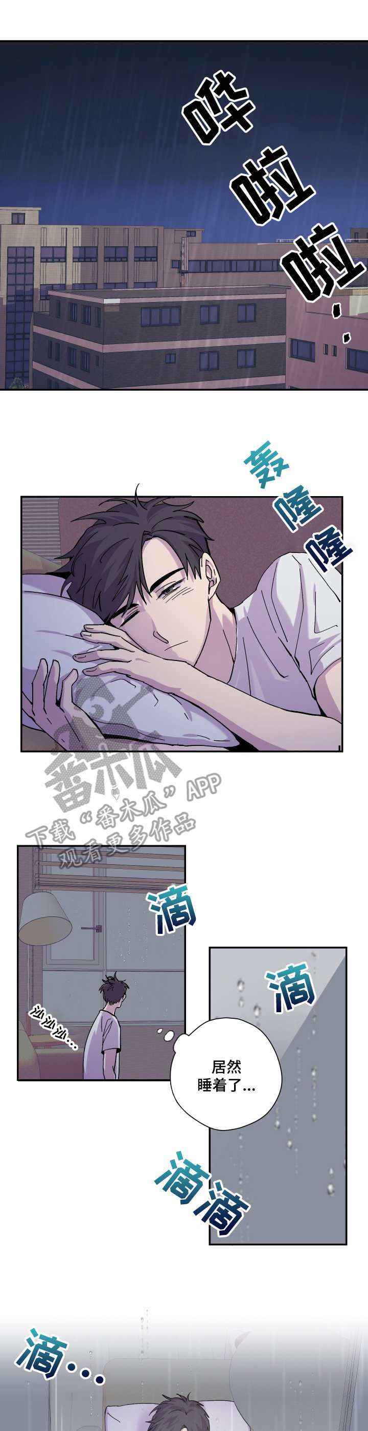 第20章：心情不好0