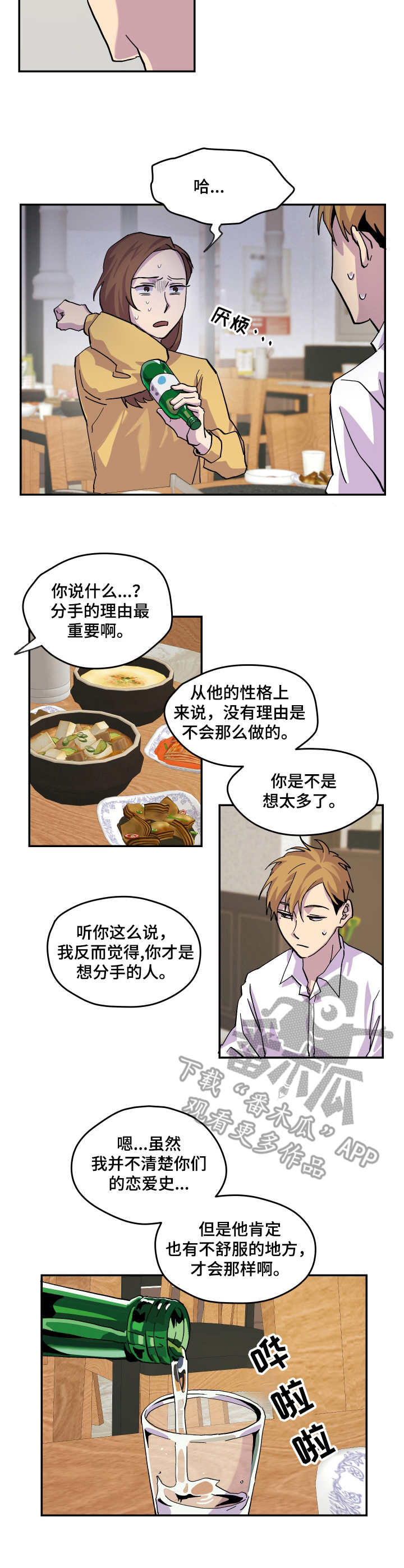 第21章：开导2