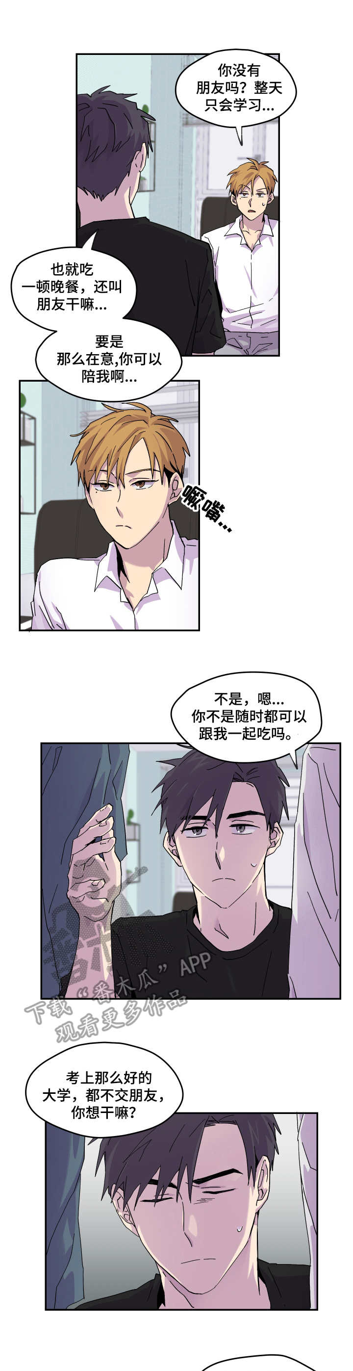 第22章：表明心意1