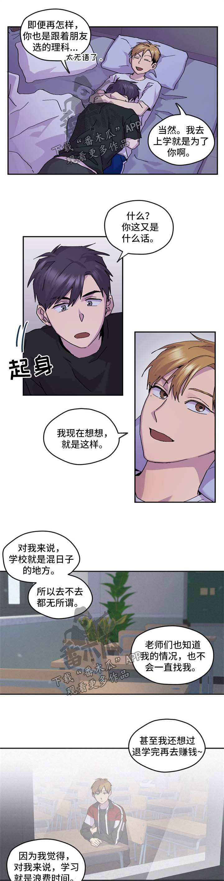 第42章：慢慢喜欢上你4