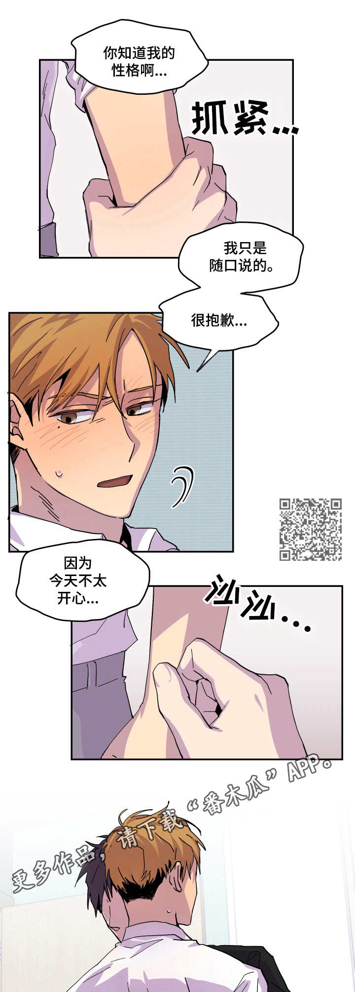 第22章：表明心意4