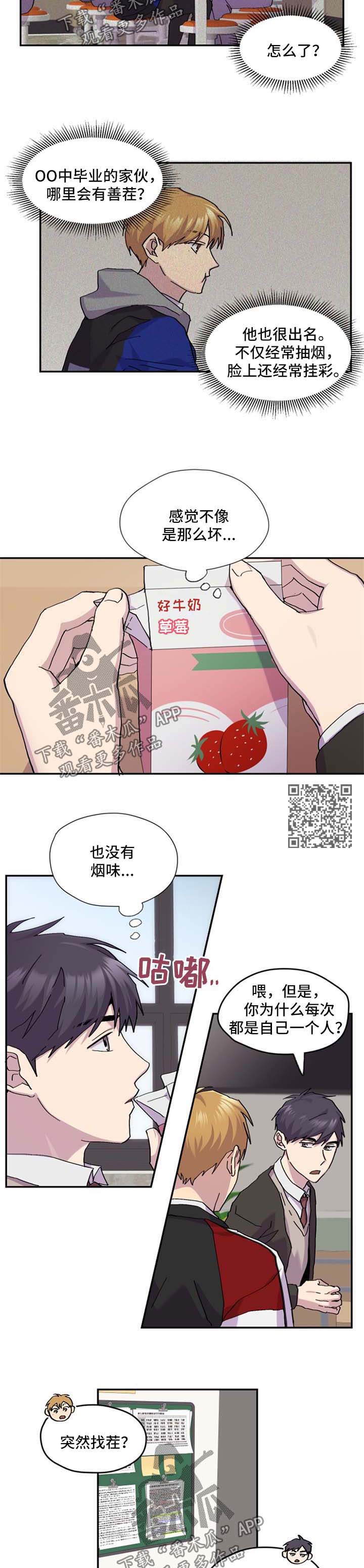 第40章：朋友3